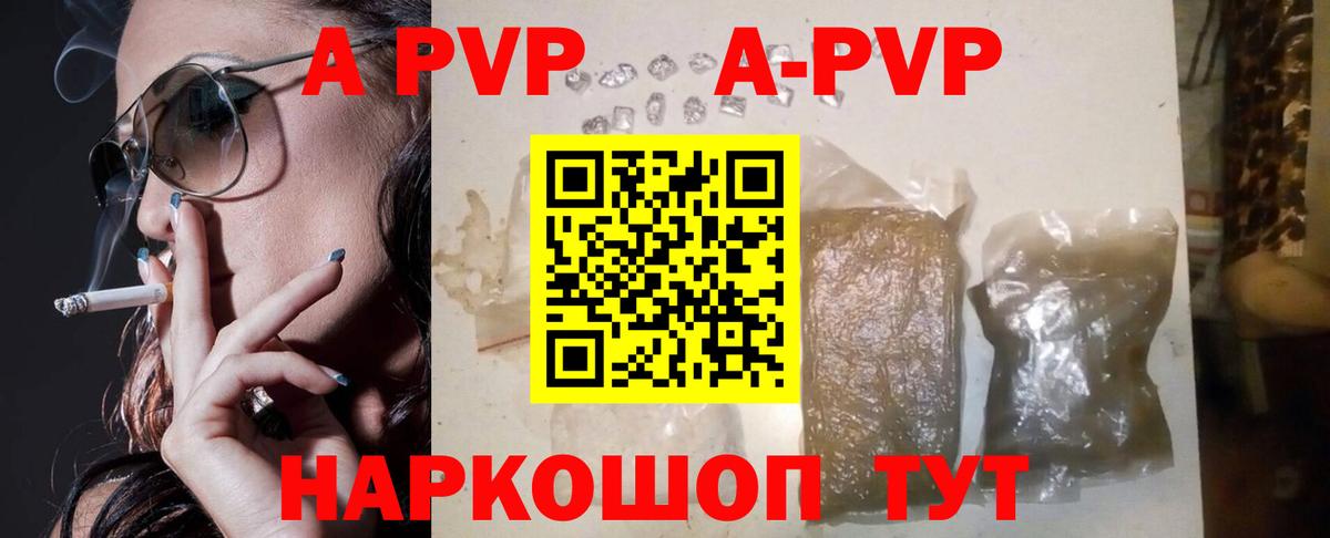 APVP  A-PVP Crystall  Димитровград  APVP Crystall  где купить наркоту  Alpha PVP Crystall 