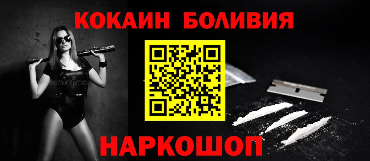 КОКАИН Колумбийский  COCAIN 97%  Димитровград 