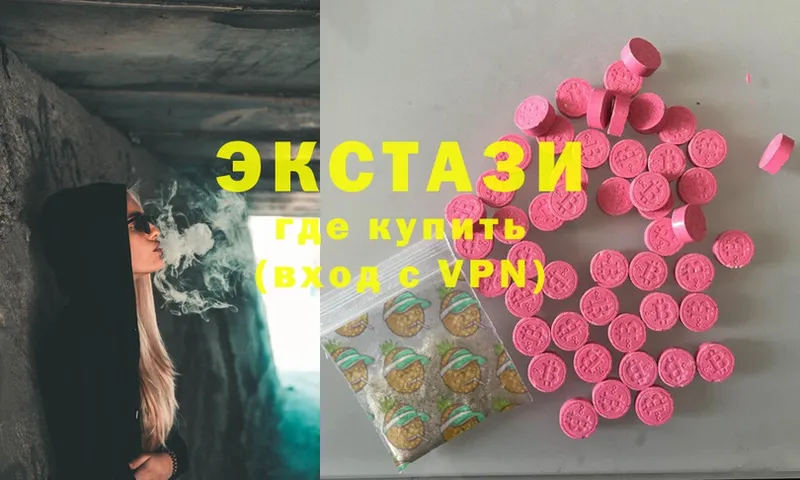 купить   Димитровград  Ecstasy VHQ 