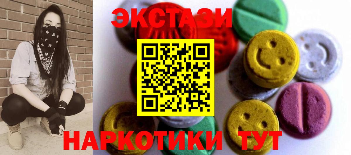 ЭКСТАЗИ 99%  Экстази 280 MDMA  Вход с VPN  маркетплейс как зайти  Димитровград 
