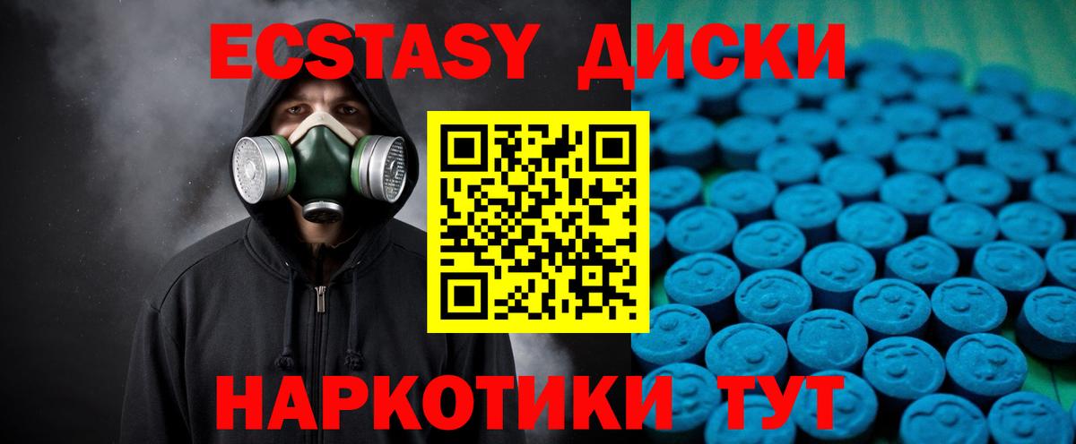 hydra ссылка  Ecstasy louis Vuitton  Димитровград  ЭКСТАЗИ 250 мг  ЭКСТАЗИ 