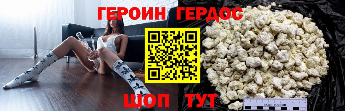 Героин Heroin  Героин  Димитровград 