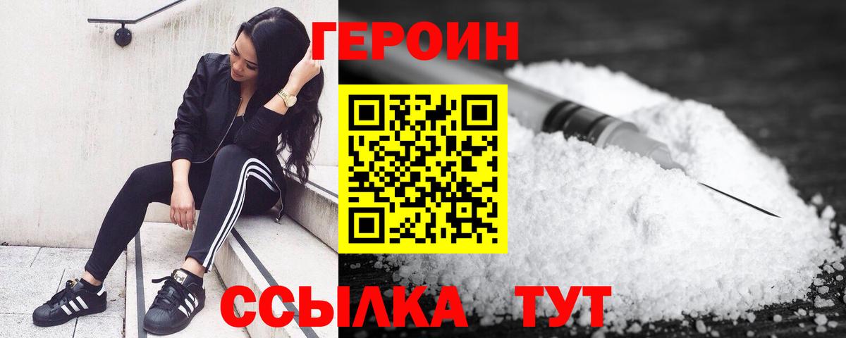 Димитровград  ГЕРОИН афганец  Вход с VPN 