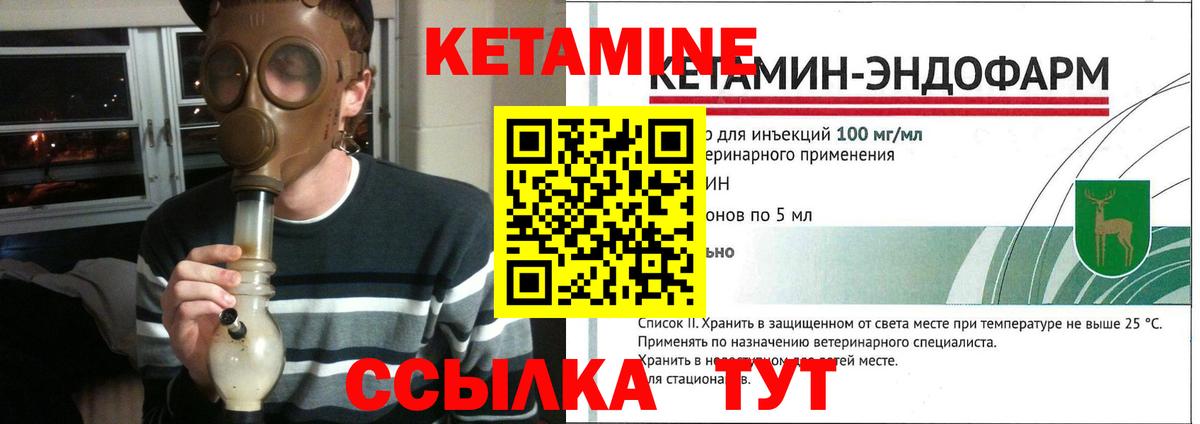 Кетамин ketamine Димитровград
