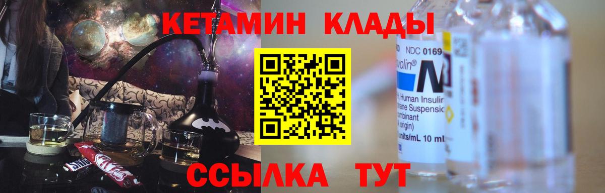 КЕТАМИН ketamine  Кетамин VHQ  Вход с VPN  Димитровград 