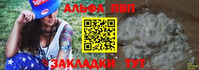 прущие грибы Бийск