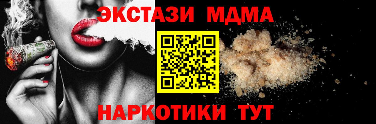 МДМА молли  Димитровград  MDMA crystal 
