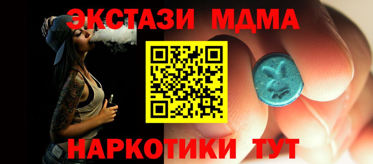 МДМА кристаллы  Вход с VPN  МДМА crystal  Димитровград 