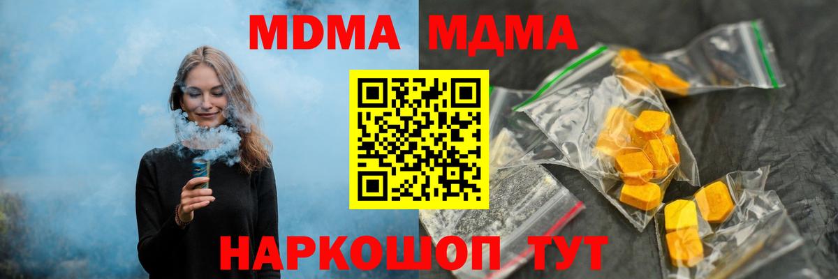 MDMA crystal Димитровград