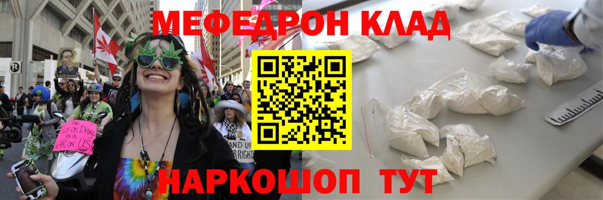 МЯУ-МЯУ кристаллы  МЕФ  Мефедрон кристаллы  Димитровград 