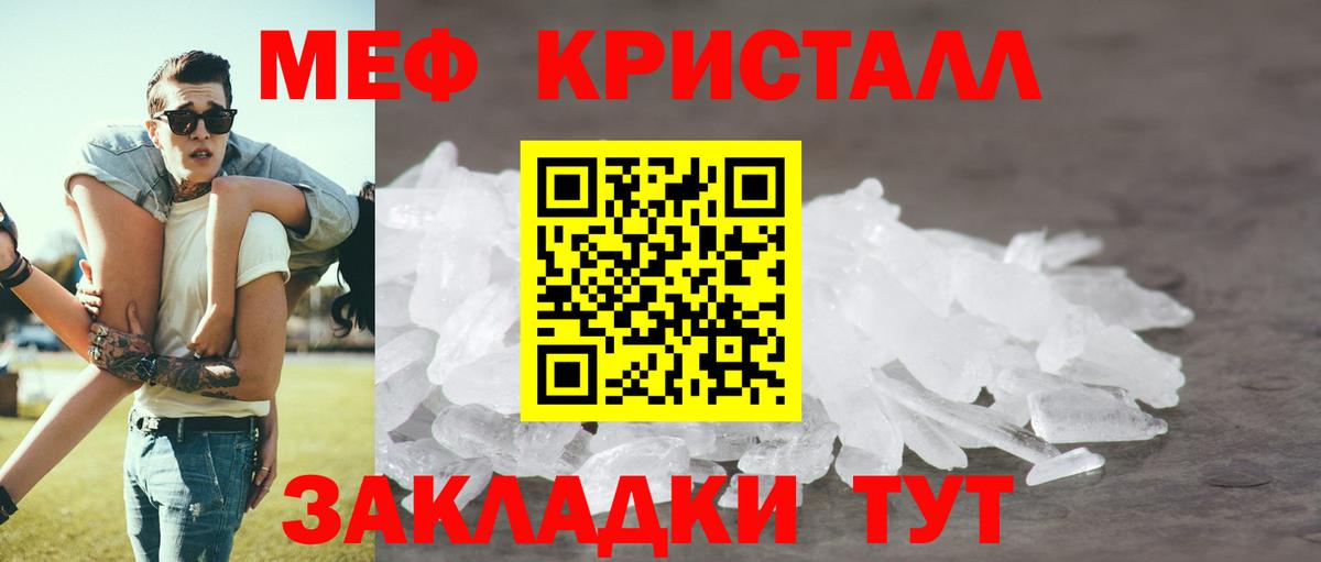 МЕФ мука  Меф 4 MMC  МЕФ  Димитровград  Вход с VPN 