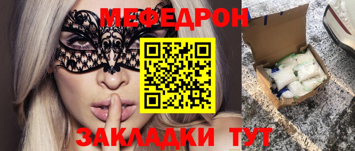 Меф мука Димитровград