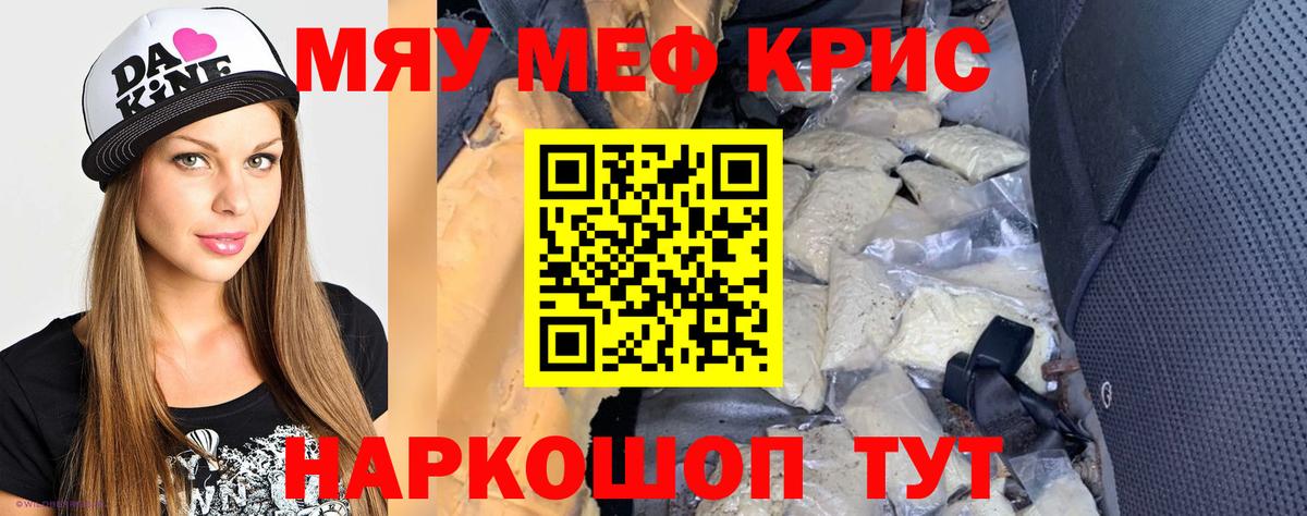 Меф мука Димитровград