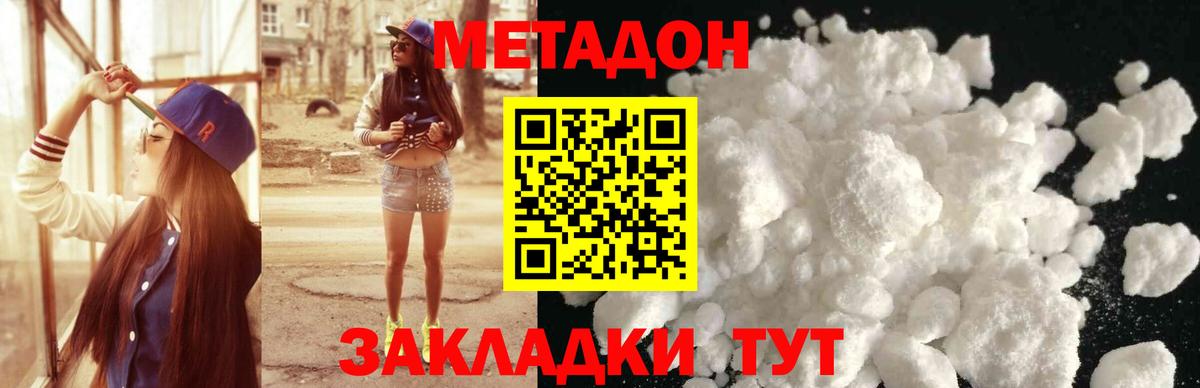 Метадон VHQ  Вход с VPN  сайты даркнета Telegram  MEGA   МЕТАДОН VHQ  Димитровград 