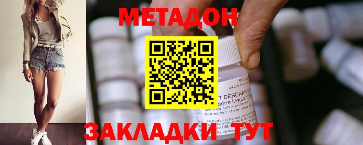 Метадон VHQ Димитровград