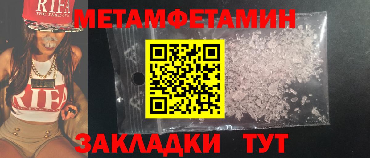 Первитин Декстрометамфетамин 99.9% Димитровград