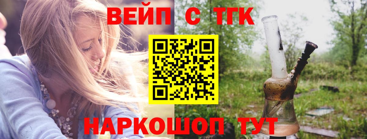 Димитровград  Дистиллят ТГК жижа  ТГК вейп с тгк  даркнет сайт  Вход с VPN 